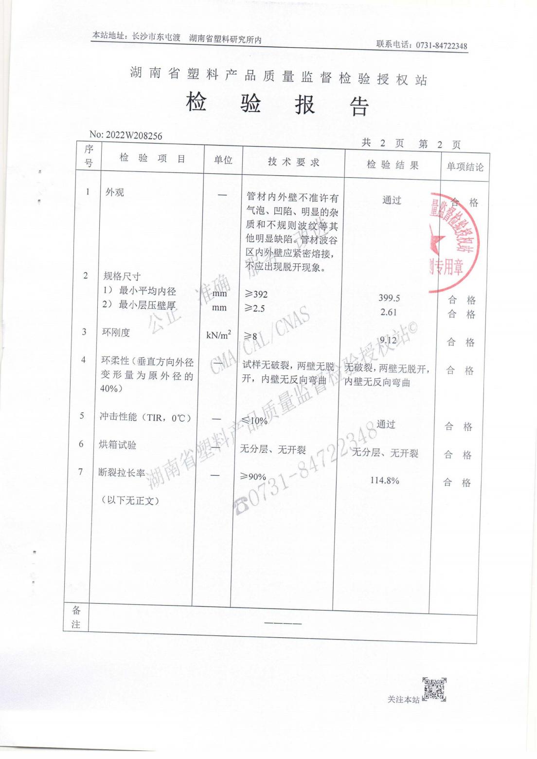 湖南晟塑管业有限公司,湖南HDPE多肋增强缠绕波纹管,HDPE缠绕结构壁B型管